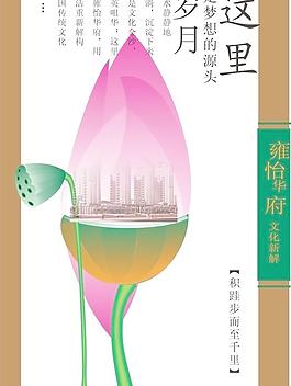 房地產(chǎn)海報圖片