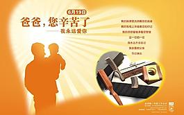 父親節(jié)圖片