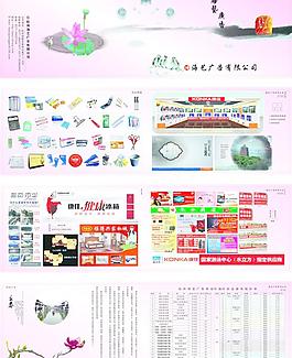 廣告公司畫冊(cè)圖片