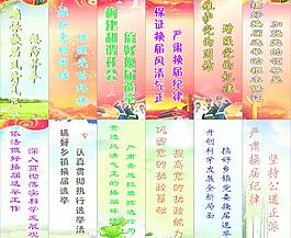 黨標(biāo)語(yǔ)圖片