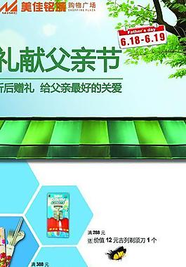 父親節(jié)展架圖片