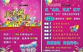 糖果娃娃宣傳單圖片