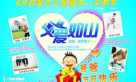 父亲节图片