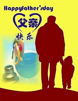 父亲节图片