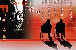 父亲节海报图片