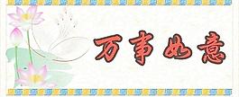 卷軸背景圖片
