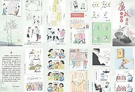 廉政漫画 折页图片