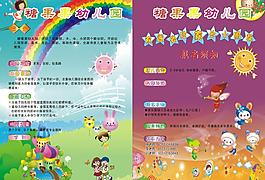 糖果果幼儿园图片