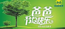 父親節(jié)圖片