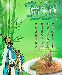 端午節
