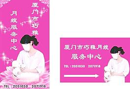 月嫂廣告圖片
