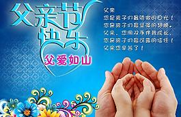父親節(jié)圖片