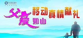 父親節(jié)圖片
