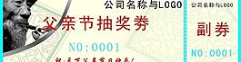 父親節(jié)圖片