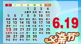 父親節(jié)圖片