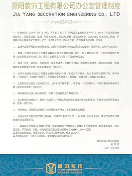 歐式 員工守則圖片