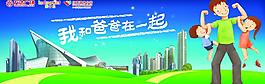 父亲节海报图片