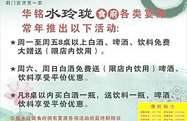 酒店海报图片