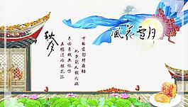 中秋宣傳畫圖片