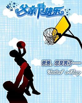 父親節(jié)快樂圖片