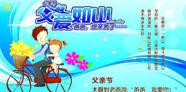 父親節(jié)快樂(lè)圖片