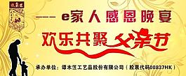 父親節(jié)圖片