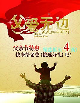 父親節(jié)圖片