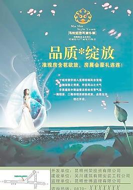 房地產(chǎn)廣告圖片