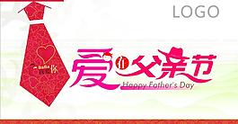 父親節(jié)圖片