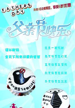 父親節(jié)圖片