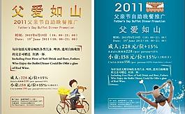 父親節(jié)圖片