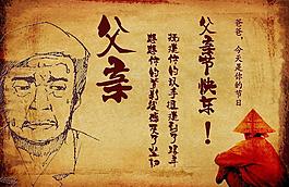 父親節(jié)圖片