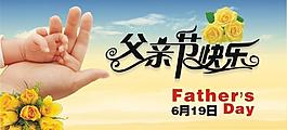 父親節(jié)圖片