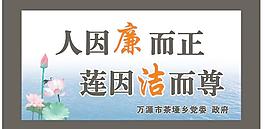 莲因洁而尊图片