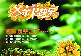 父親節(jié)圖片