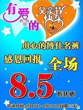 父親節(jié)圖片