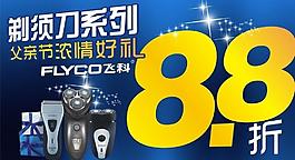 父親節(jié)圖片