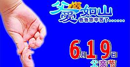 父親節(jié)快樂圖片
