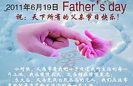 父亲节图片