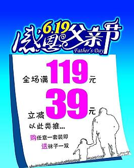 感恩父親節(jié)圖片