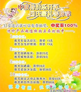 迎中秋慶國慶圖片