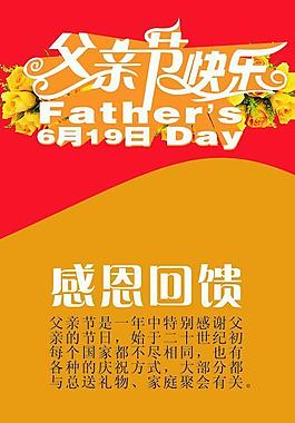 父亲节图片