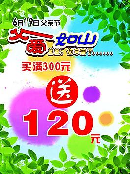 父親節(jié)圖片