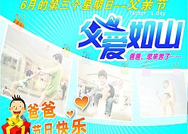 父親節(jié)圖片