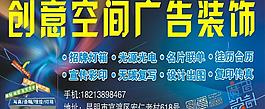 創意空間圖片