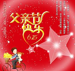 父親節(jié)圖片
