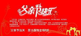 父親節(jié)圖片