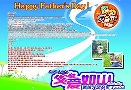 父親節(jié)圖片
