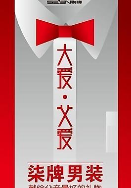 父親節(jié)圖片