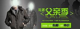 父親節(jié)海報(bào)圖片